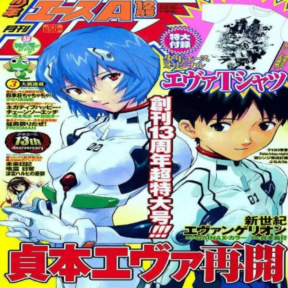 evangelion retro poster
