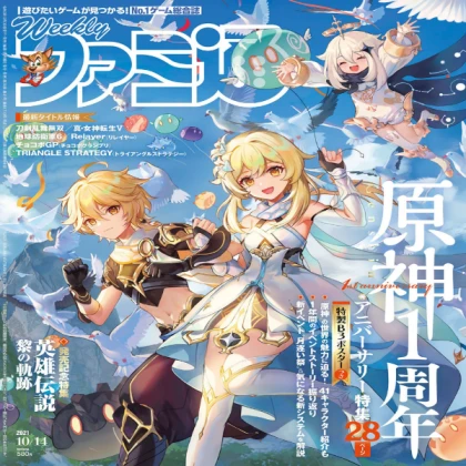 genshin impact retro poster