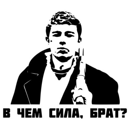 Russian Graffiti: Brother