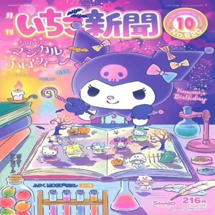 kuromi's birthday sanrio poster