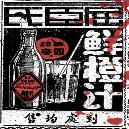 retro japanese poster 2