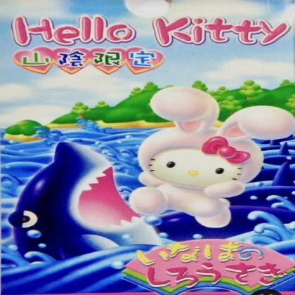 [Y2k] [Pictures] Hello Kitty
