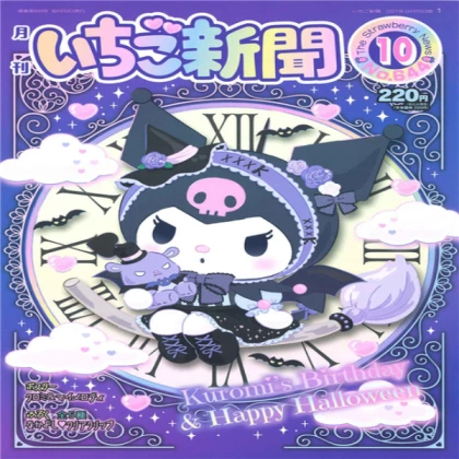 Hello Kitty-Kuromi-Poster!!!