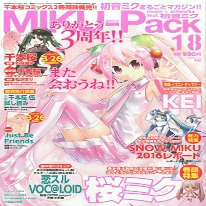 SAKURA MIKU CUTECORE POSTER