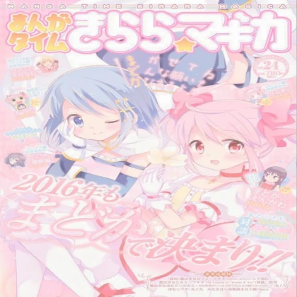 ♡ madoka magica poster