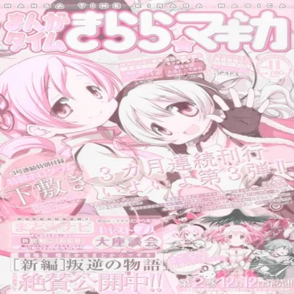 ♡ madoka magica poster