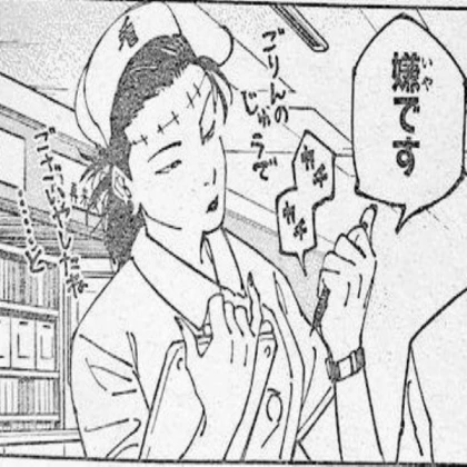 I NEED NURSE KENJAKU IN MY VEINS