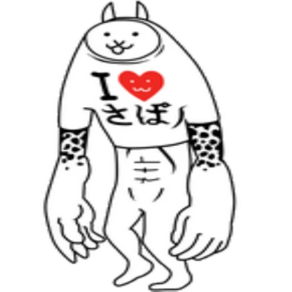 Jamiera Cat (Battle Cats)