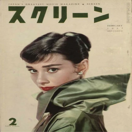 Japanese Audrey Hepburn Ad