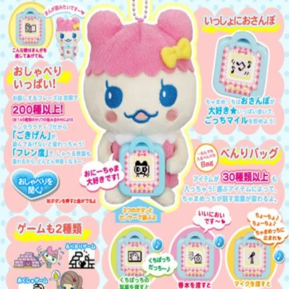 Retro Japanese Tamagotchi Poster Aesthetic