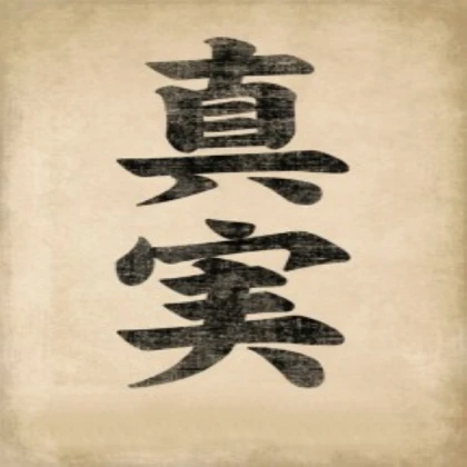 japanese calligraphy