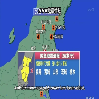 japanese earthquake tv