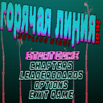 Hotline miami Title Screen