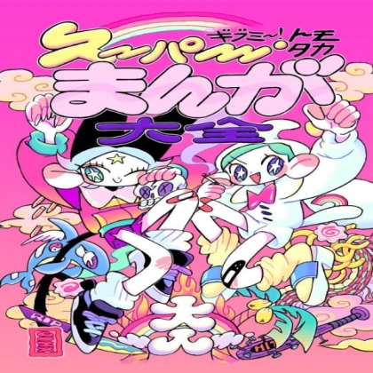 Random retro japanese poster