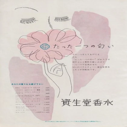 Vintage Aesthetic Japanese Poster