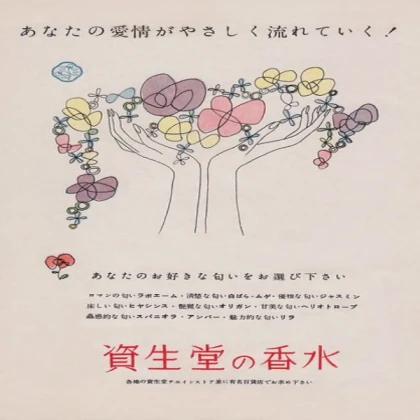 Aesthetic Vintage Japanese Poster