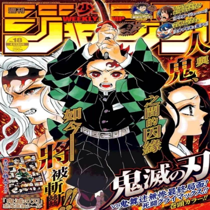 Demon slayer: kimestu no Yaiba