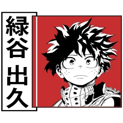 _Midoriya Izuku My Hero Academia, Deku, Anime, BNH