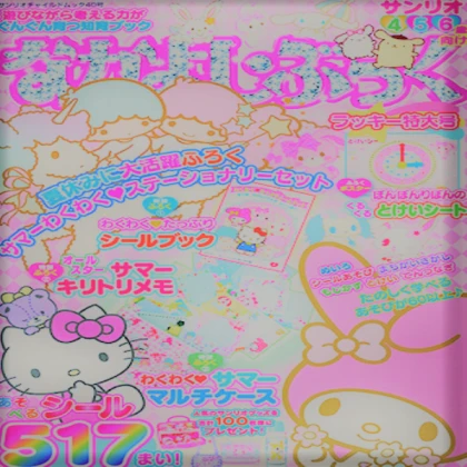 Sanrio Magazine
