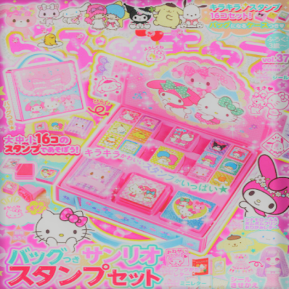 Sanrio Magazine