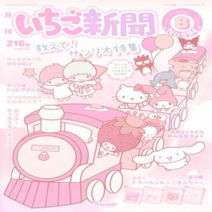 Sanrio poster
