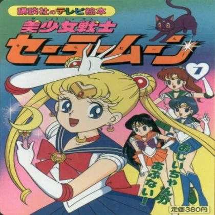 sailor-moon-anime-poster-aesthetic-cute