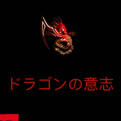 Will Of The Dragon Shindo Life Cloak