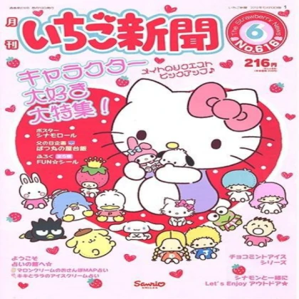 Hello Kitty Poster ! ☆