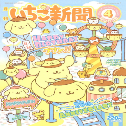 sanrio ☆ purin poster